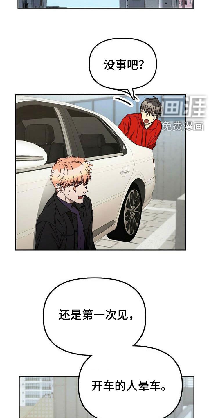 第23章：脱身