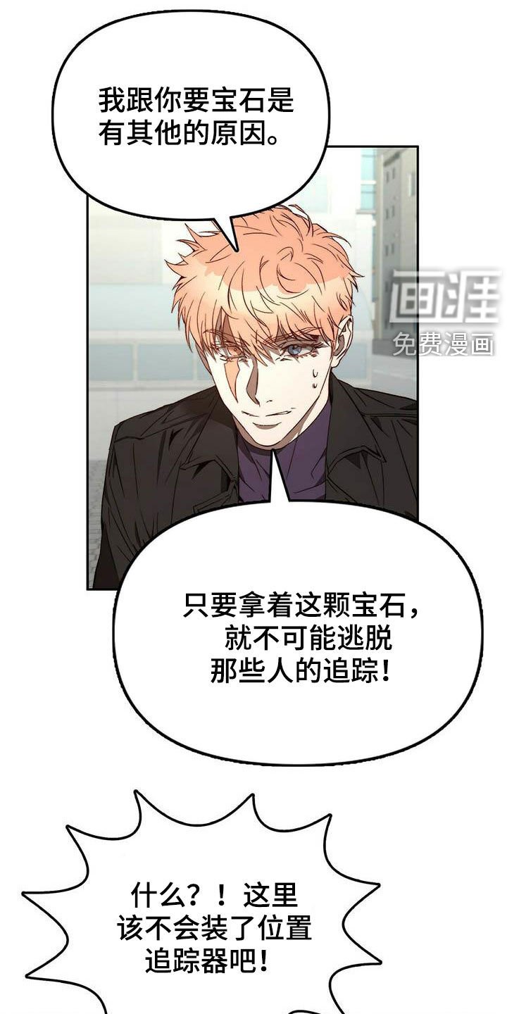 第23章：脱身