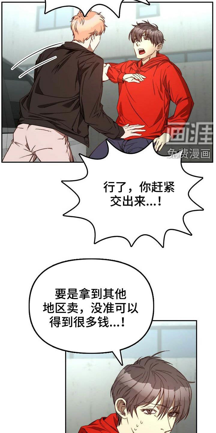 第23章：脱身