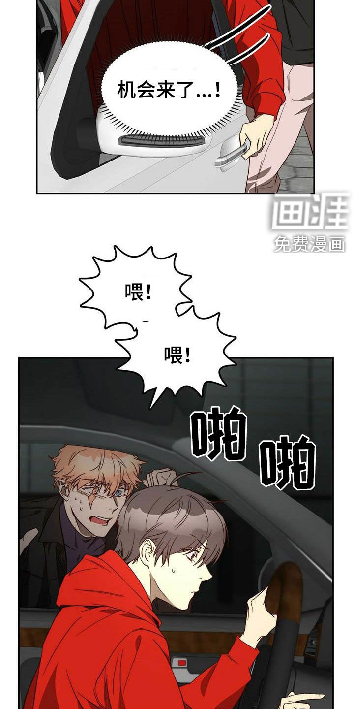 第23章：脱身