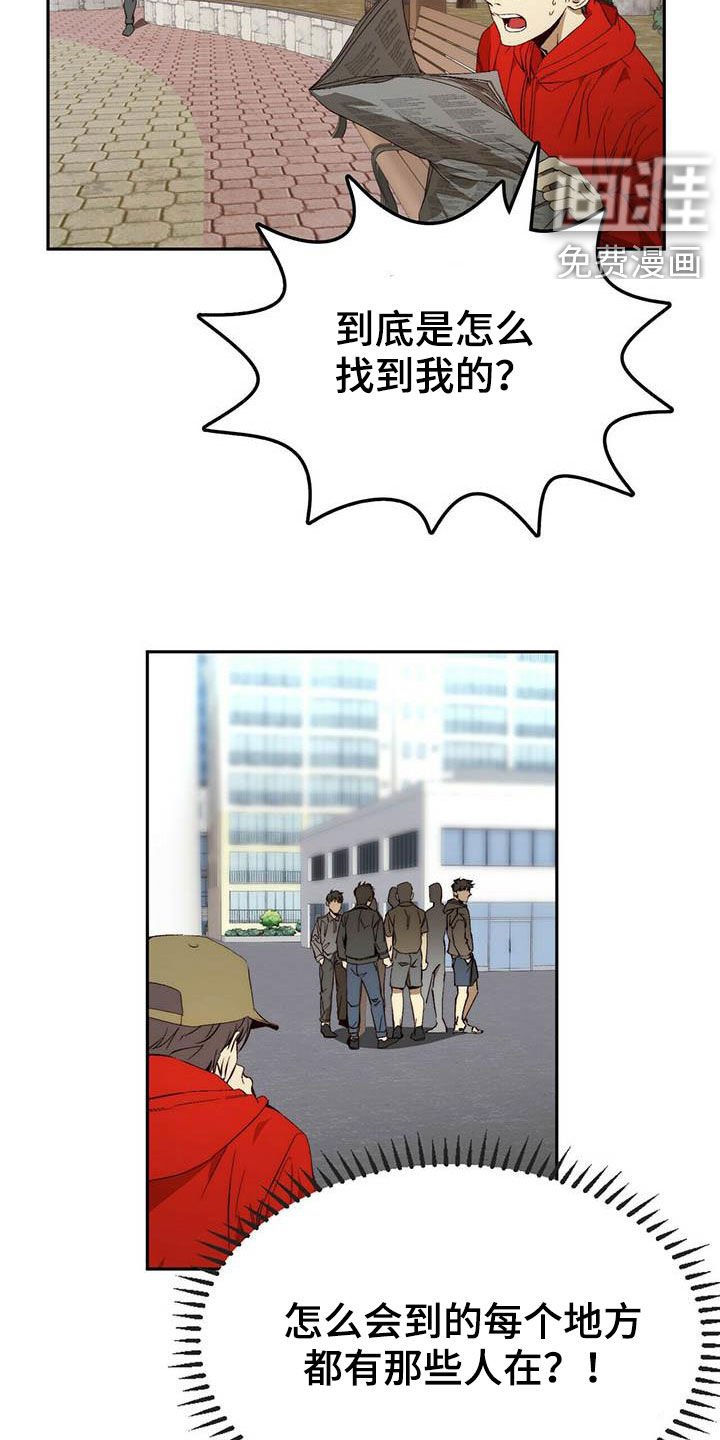 第24章：逃亡