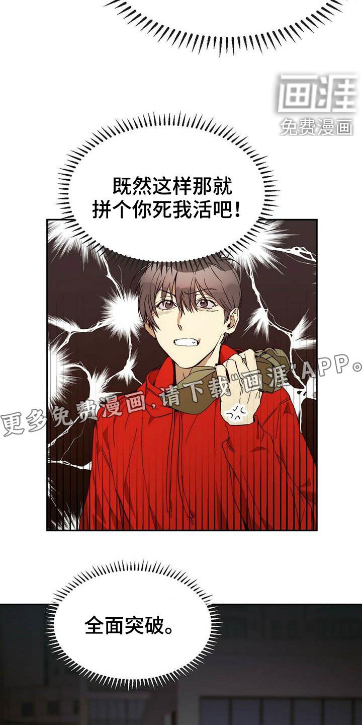 第24章：逃亡