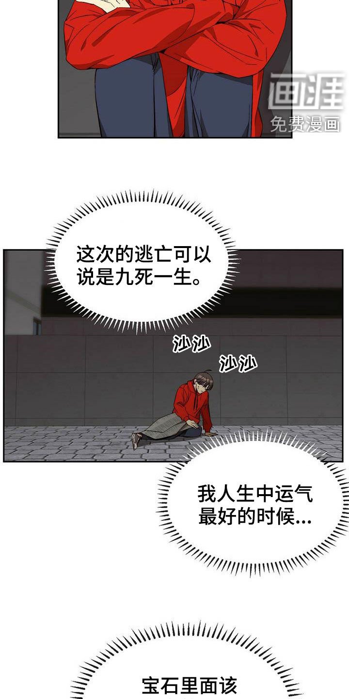 第24章：逃亡