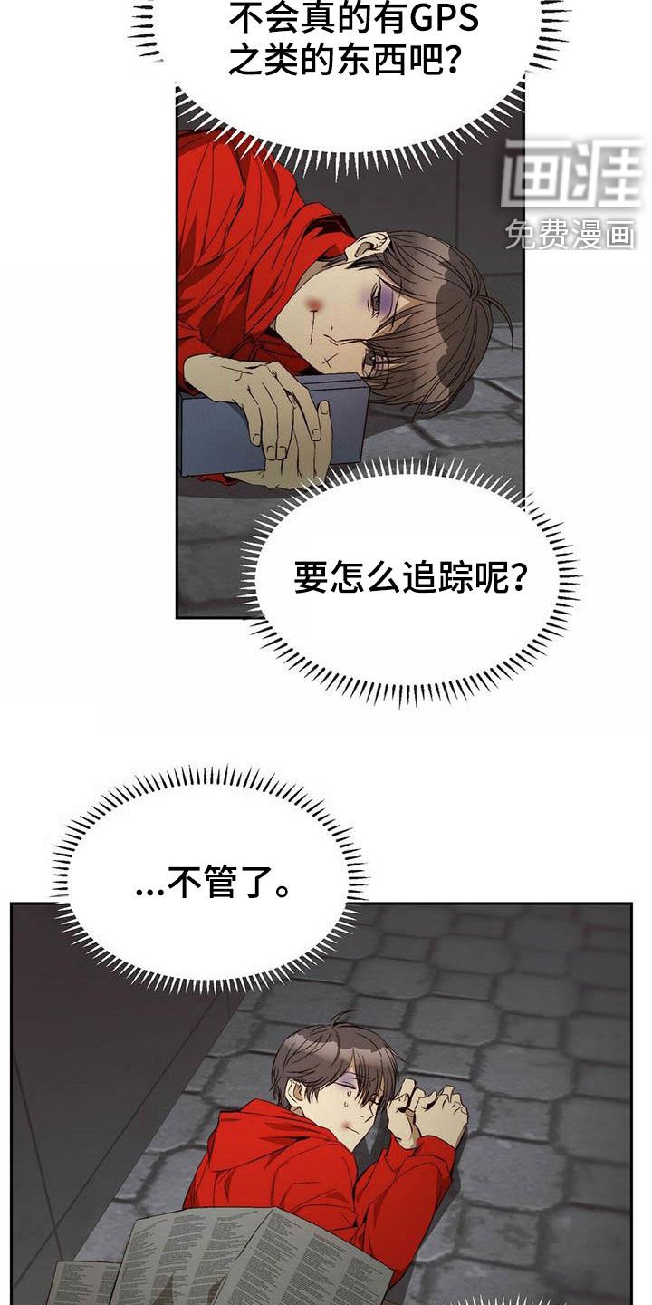 第24章：逃亡
