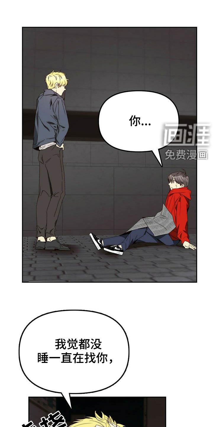 第24章：逃亡