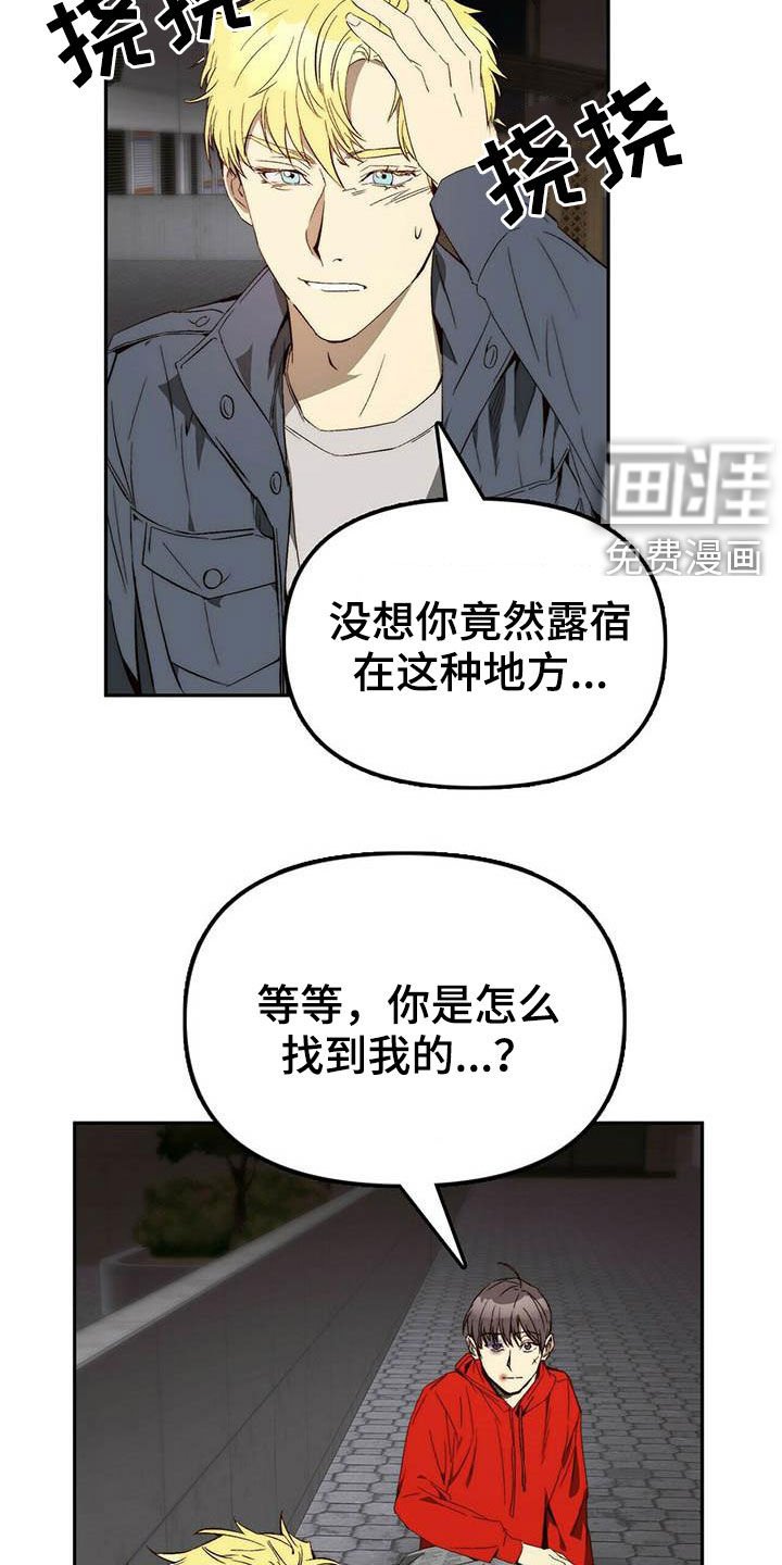 第24章：逃亡