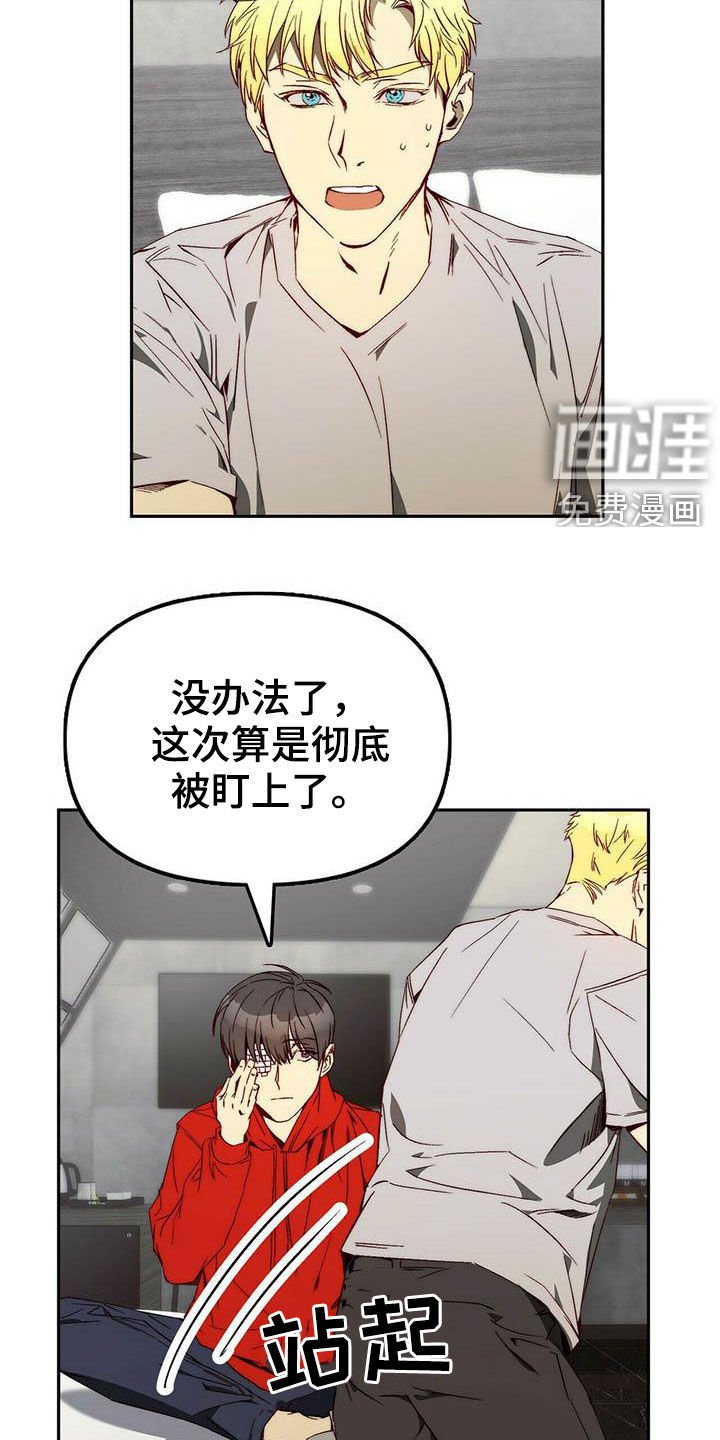 第24章：逃亡