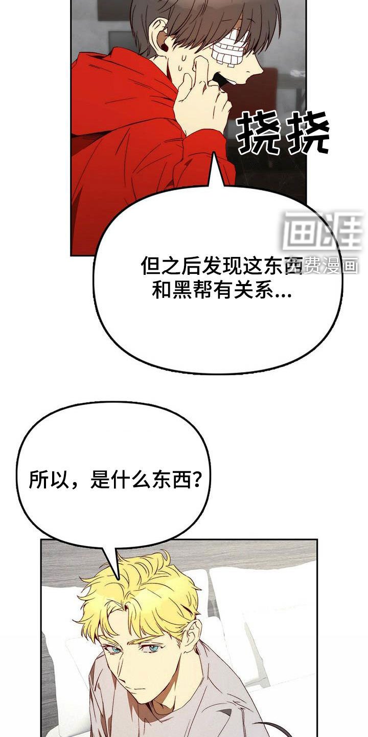 第24章：逃亡