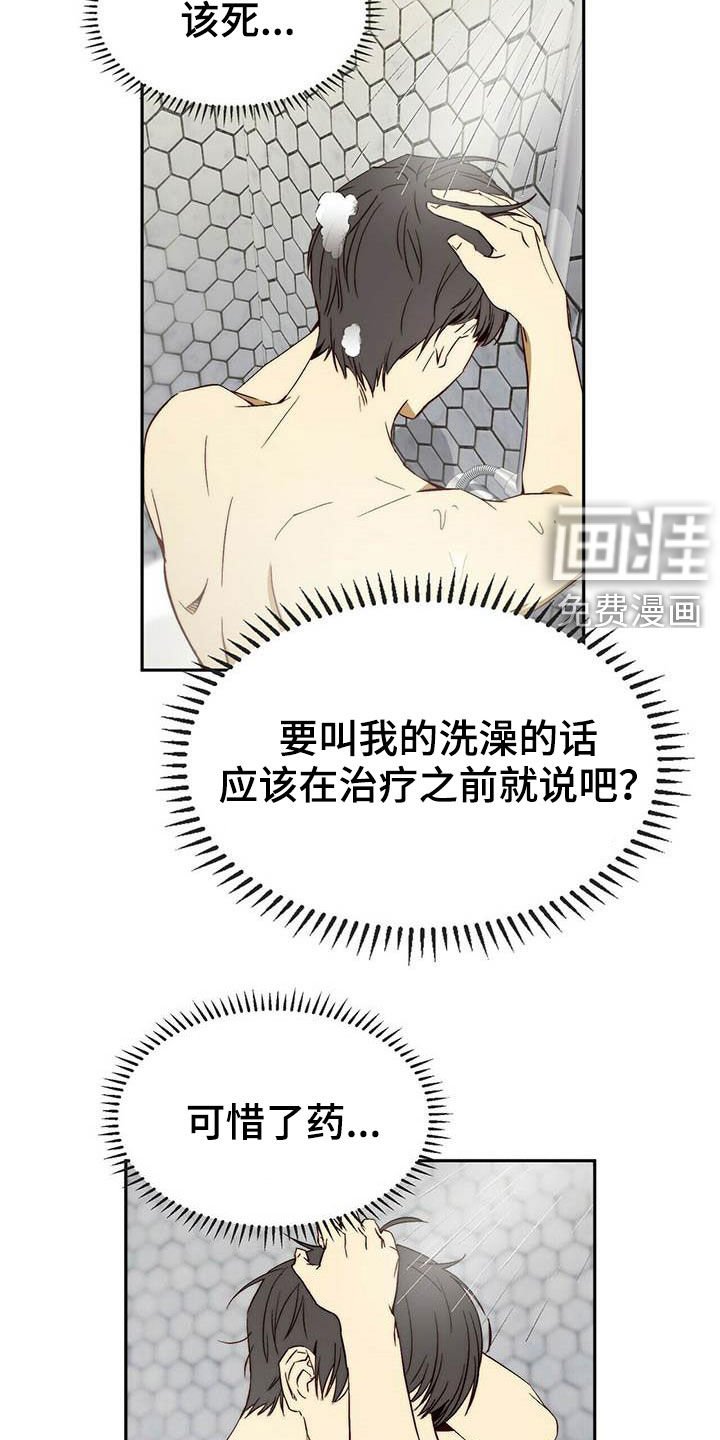 第25章：调虎离山