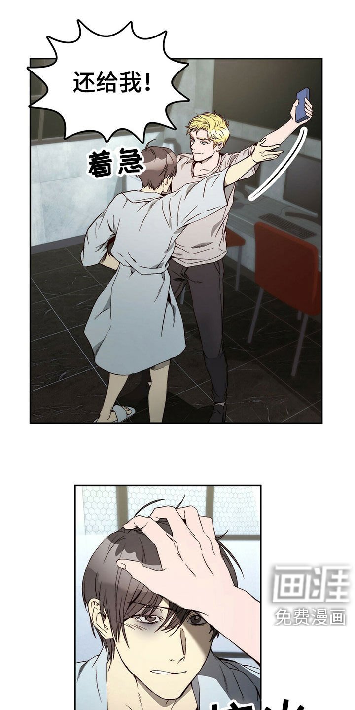 第26章：示弱