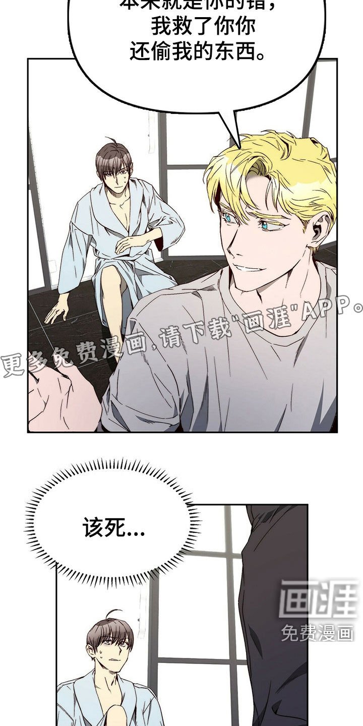 第26章：示弱