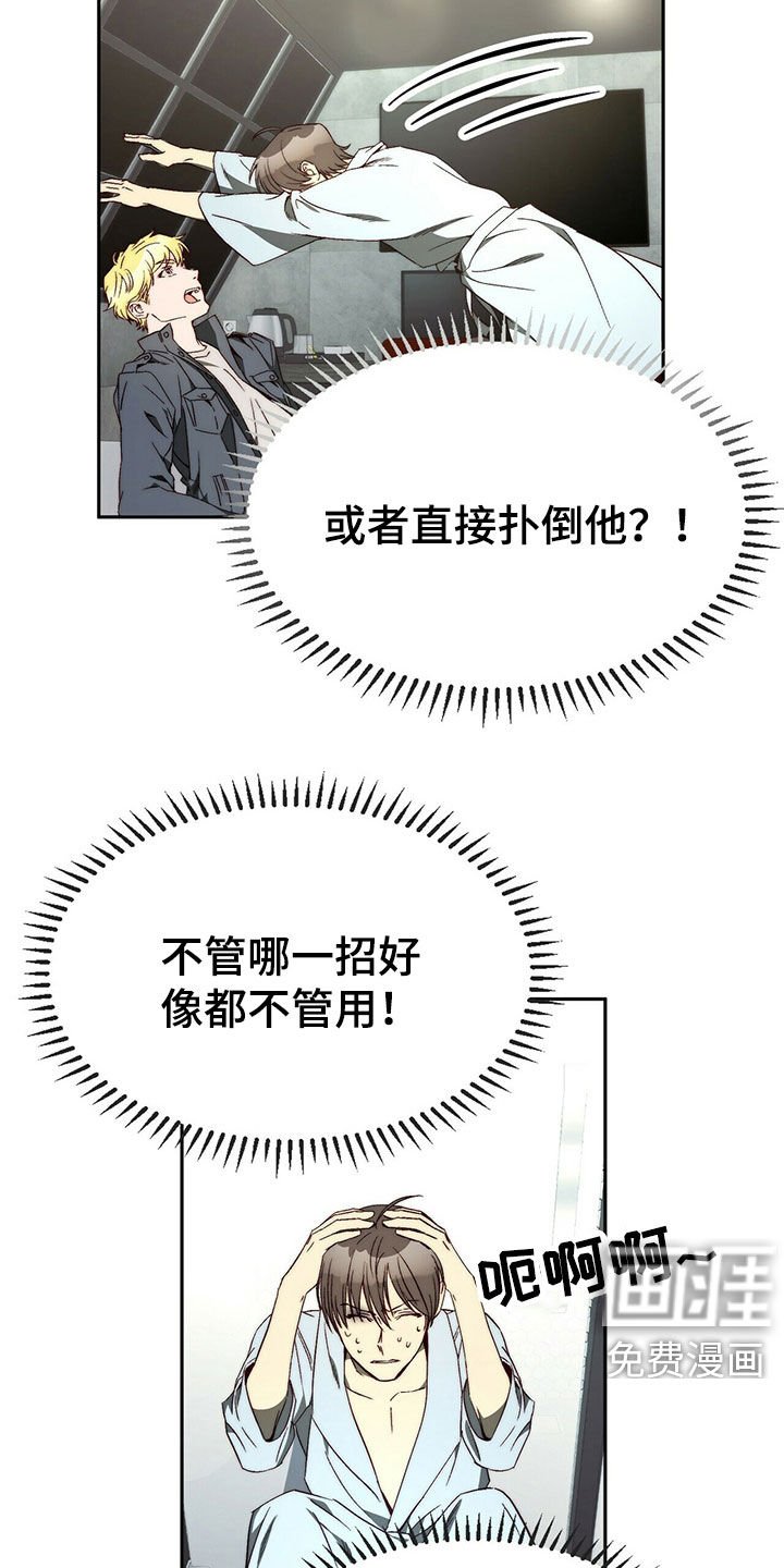 第26章：示弱