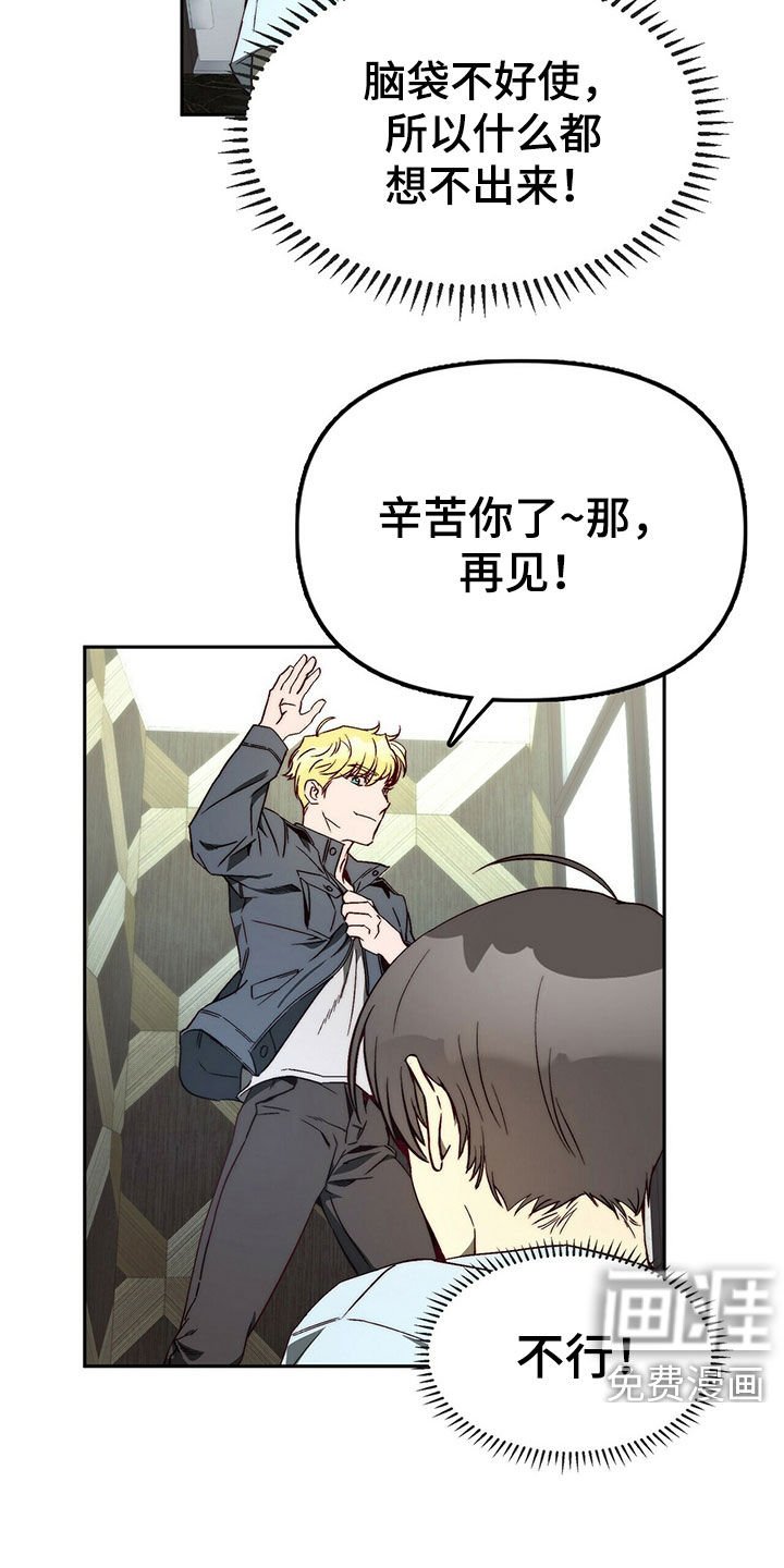 第26章：示弱
