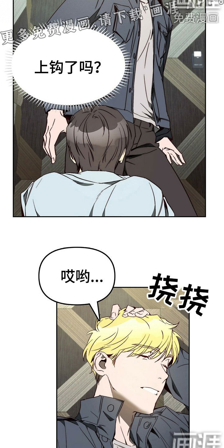 第26章：示弱