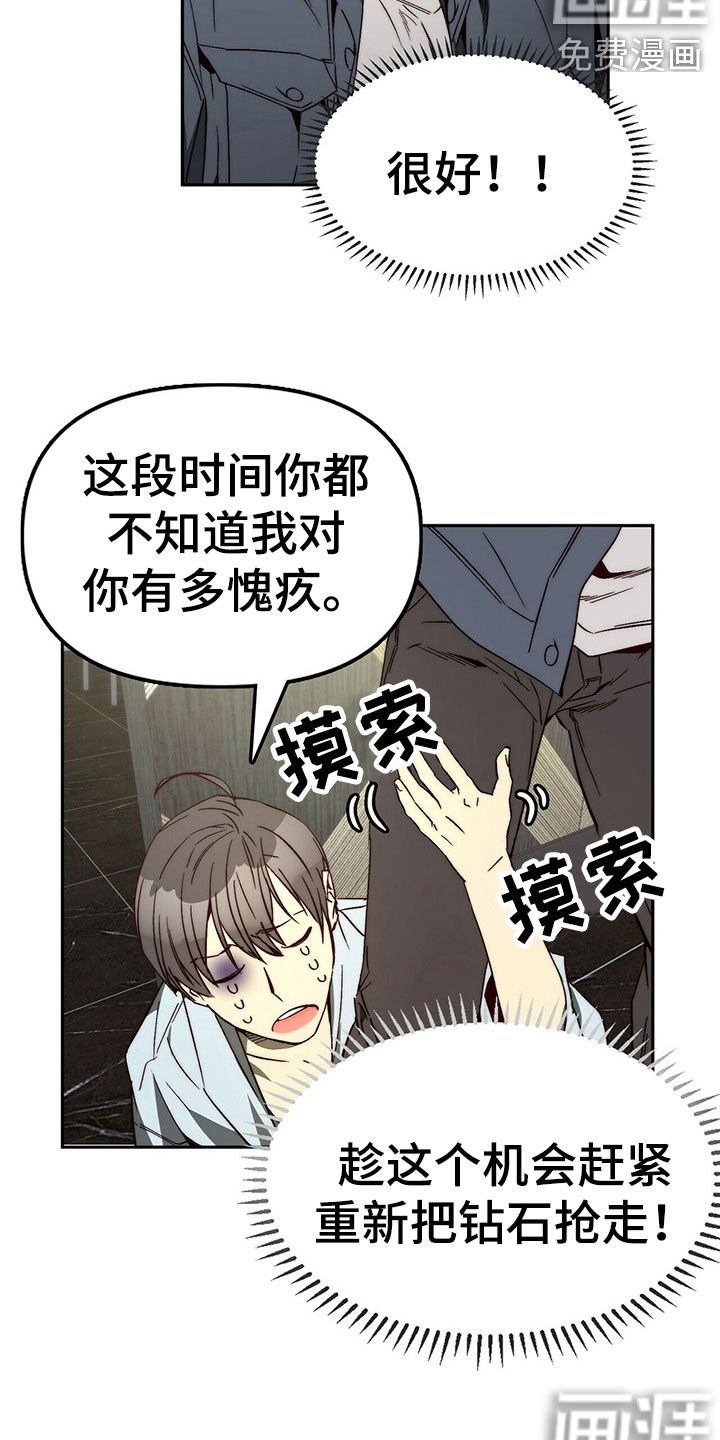 第26章：示弱