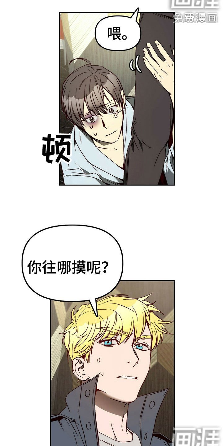 第26章：示弱