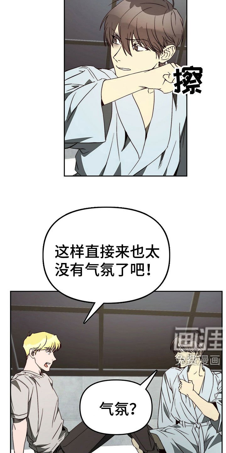 第27章：营造气氛