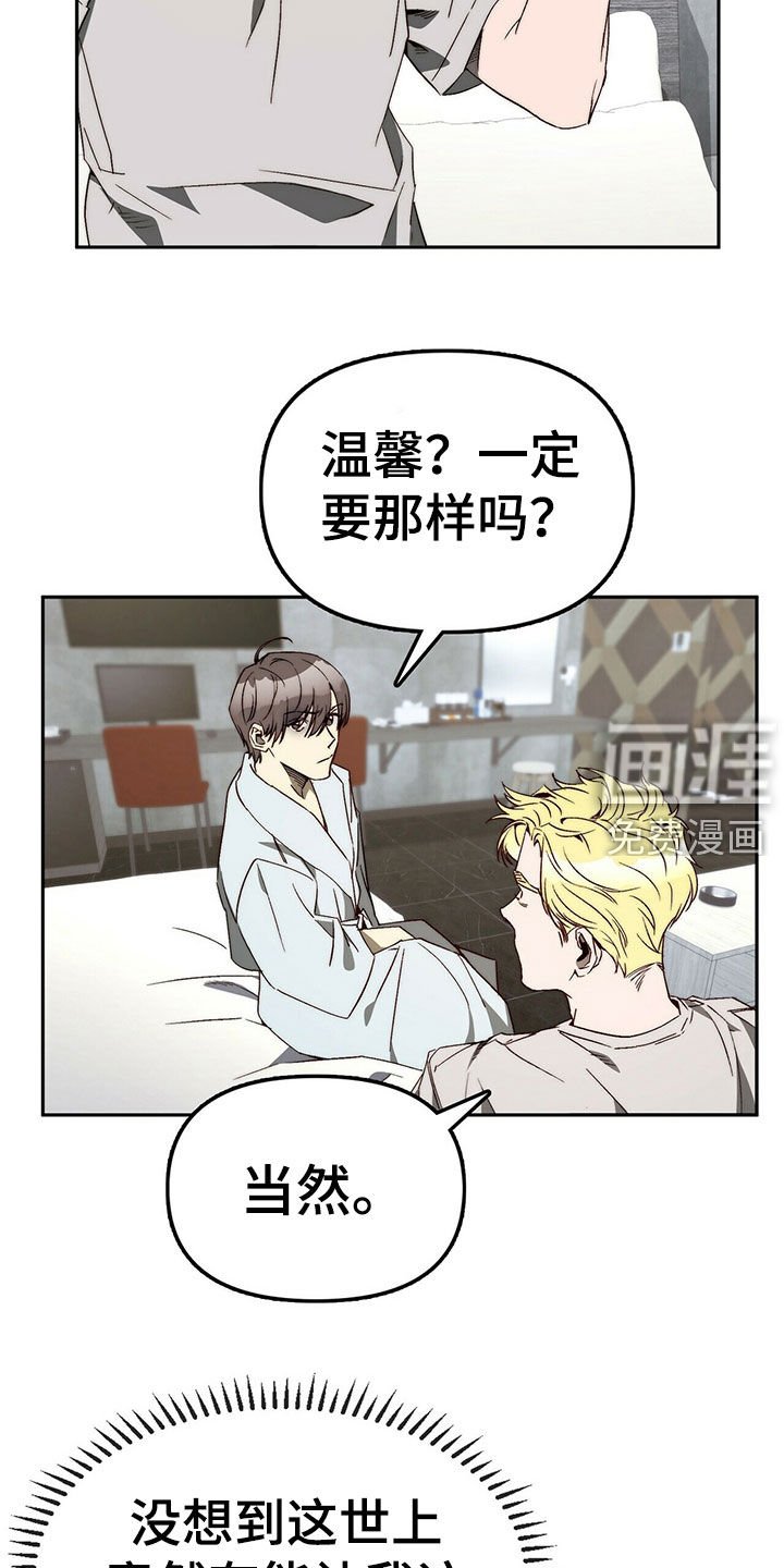 第27章：营造气氛