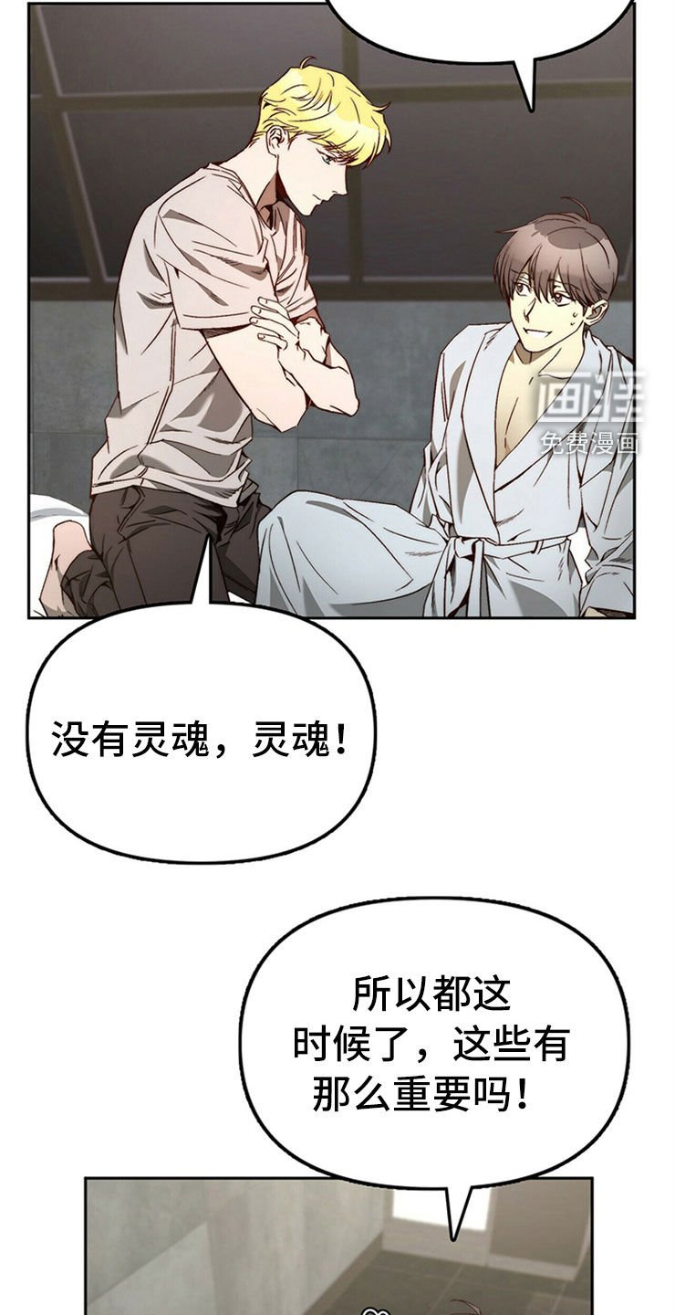 第28章：真心话