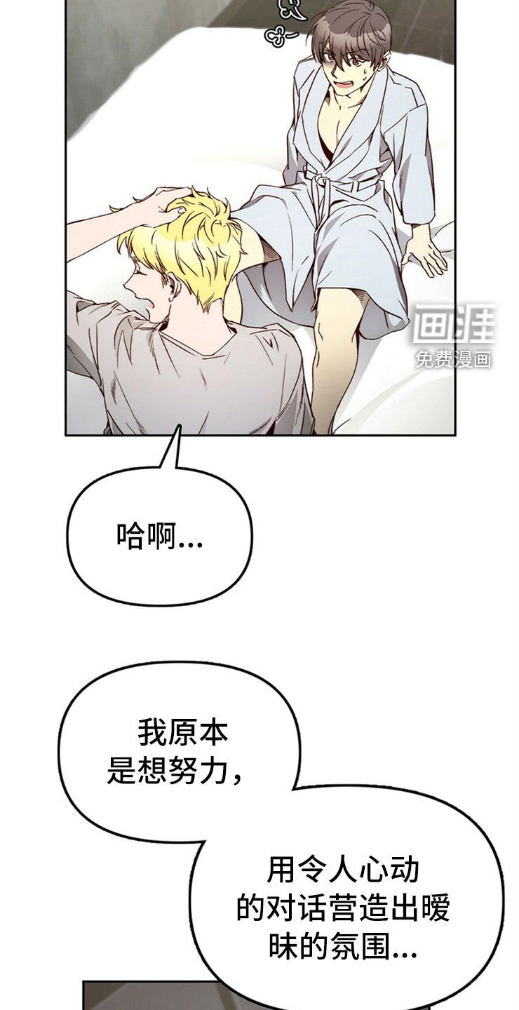 第28章：真心话