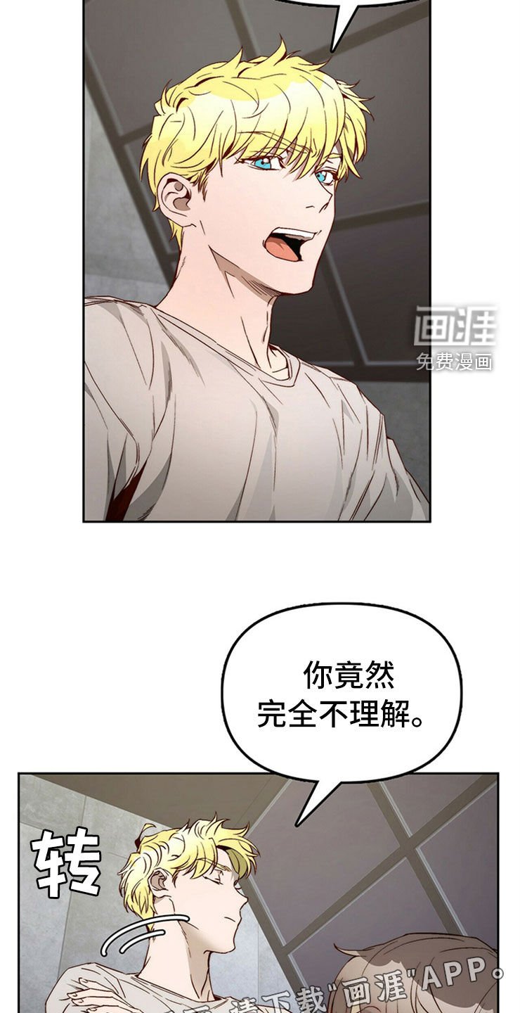 第28章：真心话