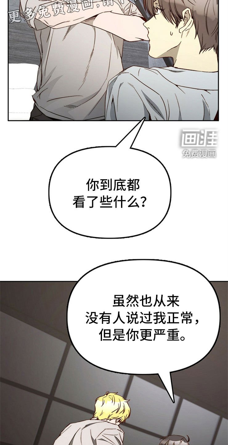 第28章：真心话