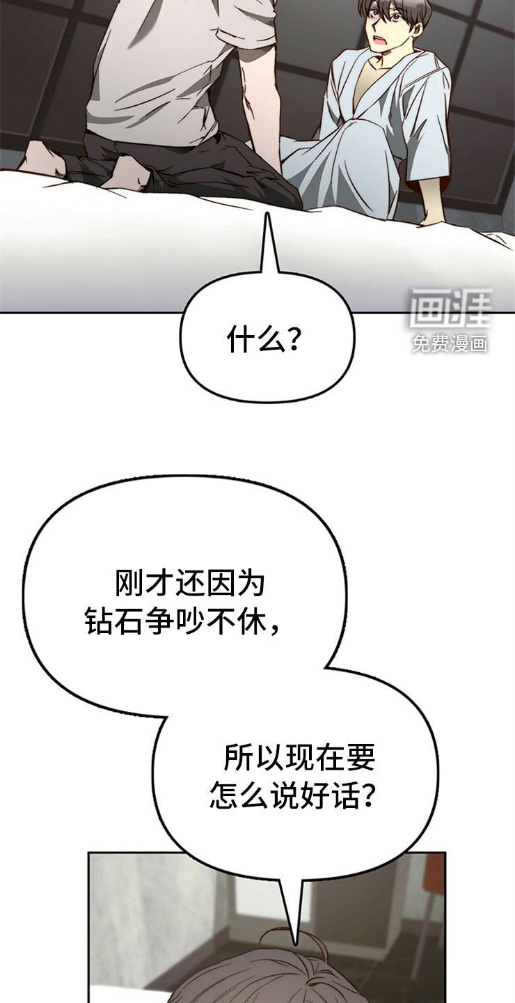 第28章：真心话