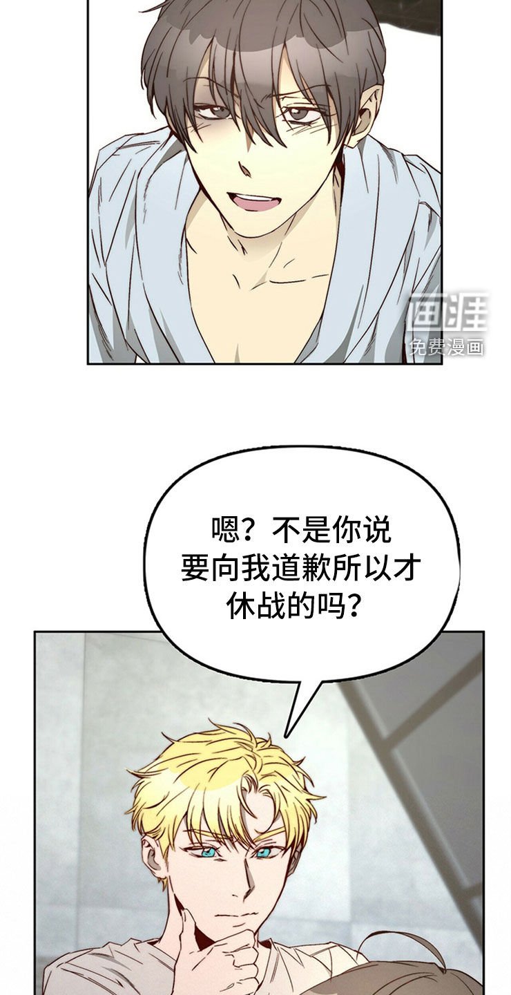 第28章：真心话