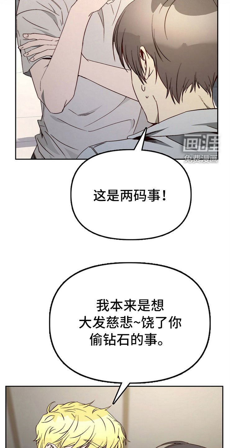 第28章：真心话