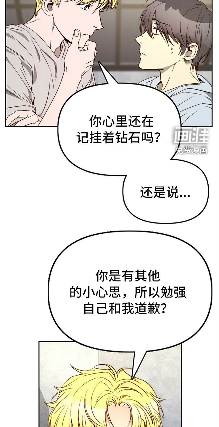 第28章：真心话