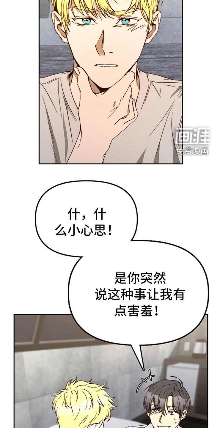 第28章：真心话