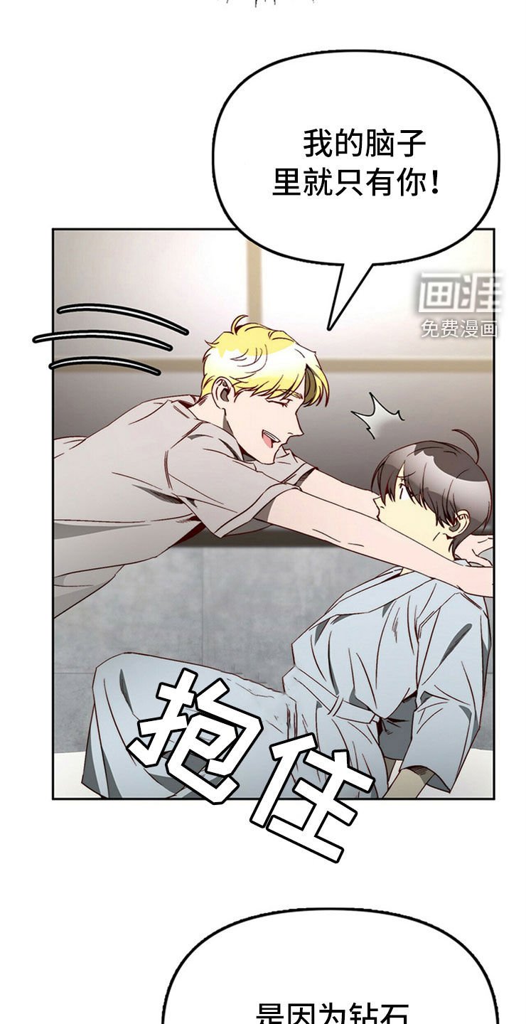 第28章：真心话