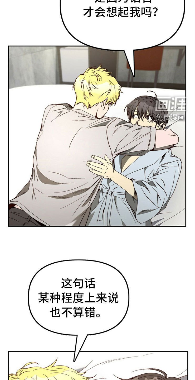 第28章：真心话