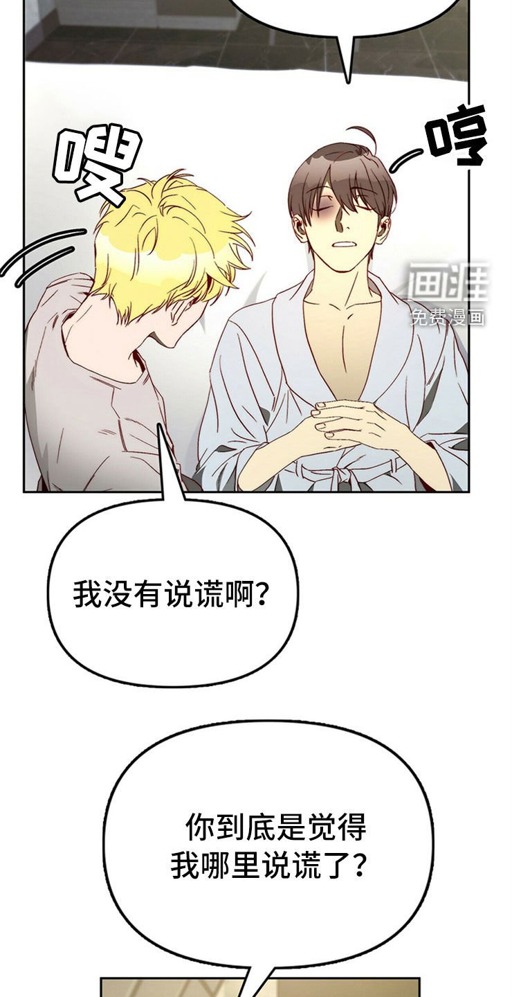 第28章：真心话