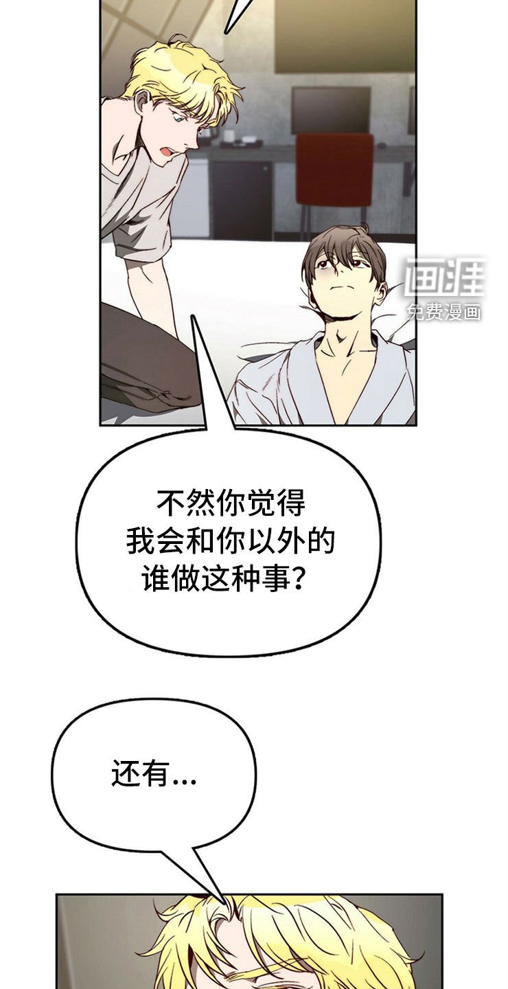 第28章：真心话