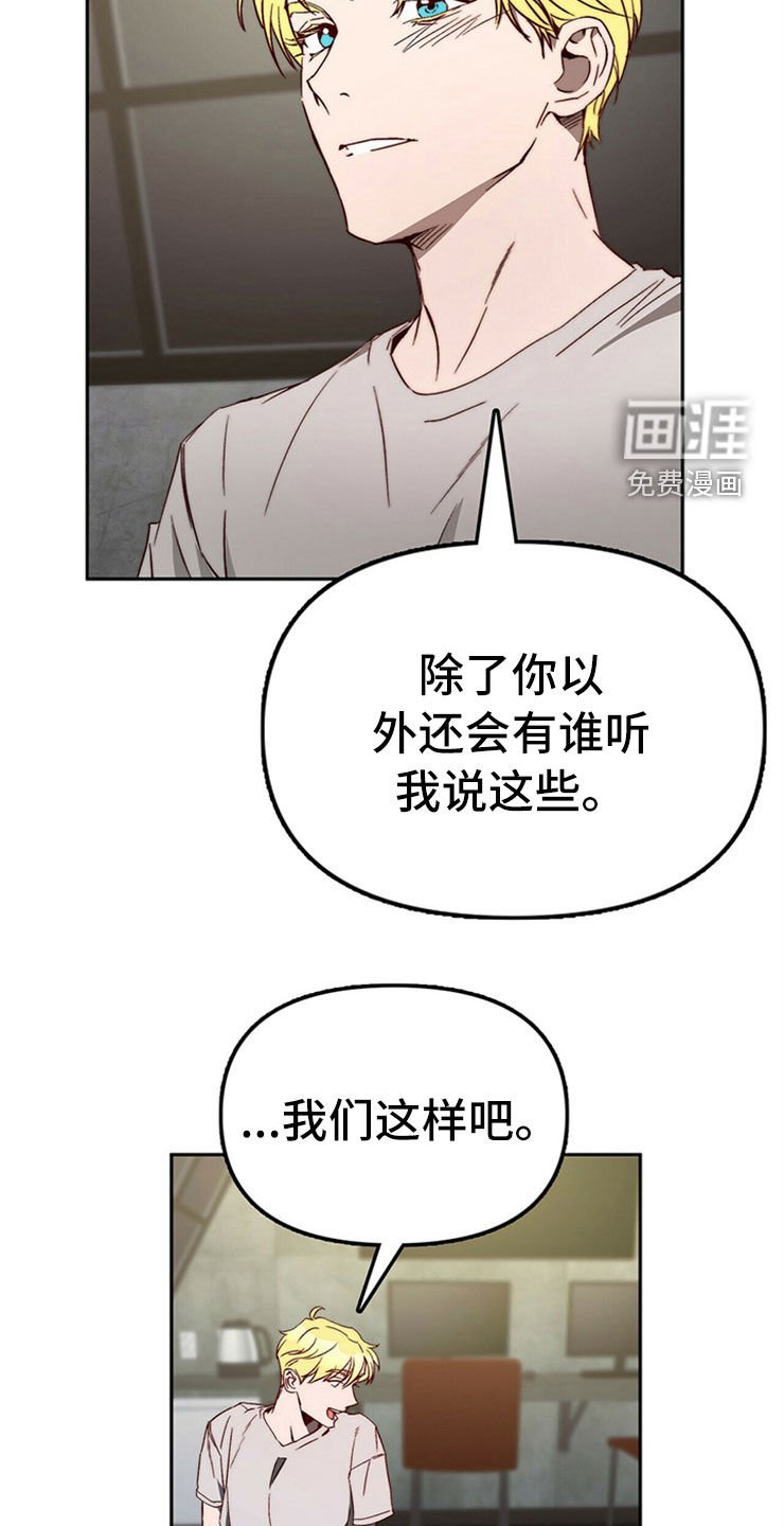 第28章：真心话