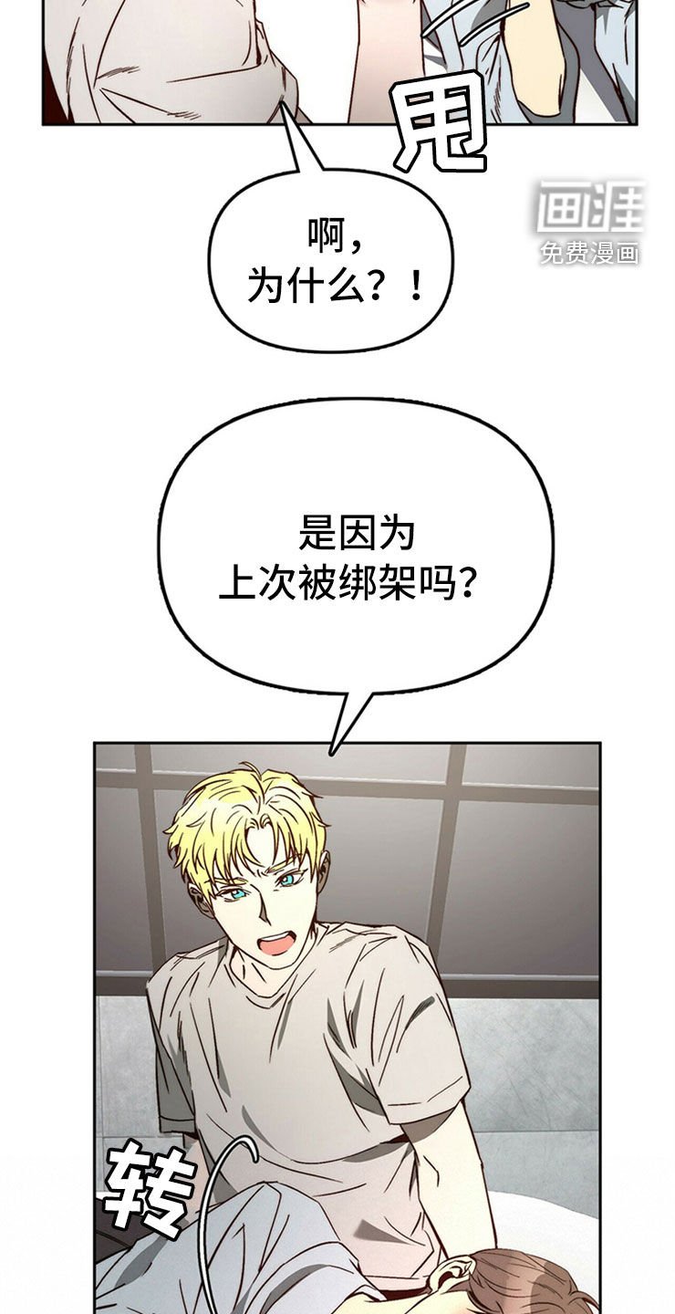 第28章：真心话