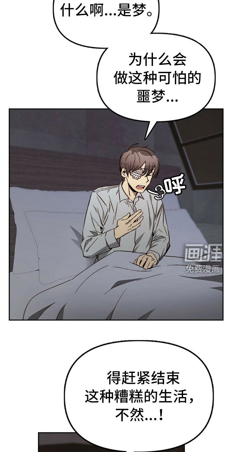 第29章：重新投胎