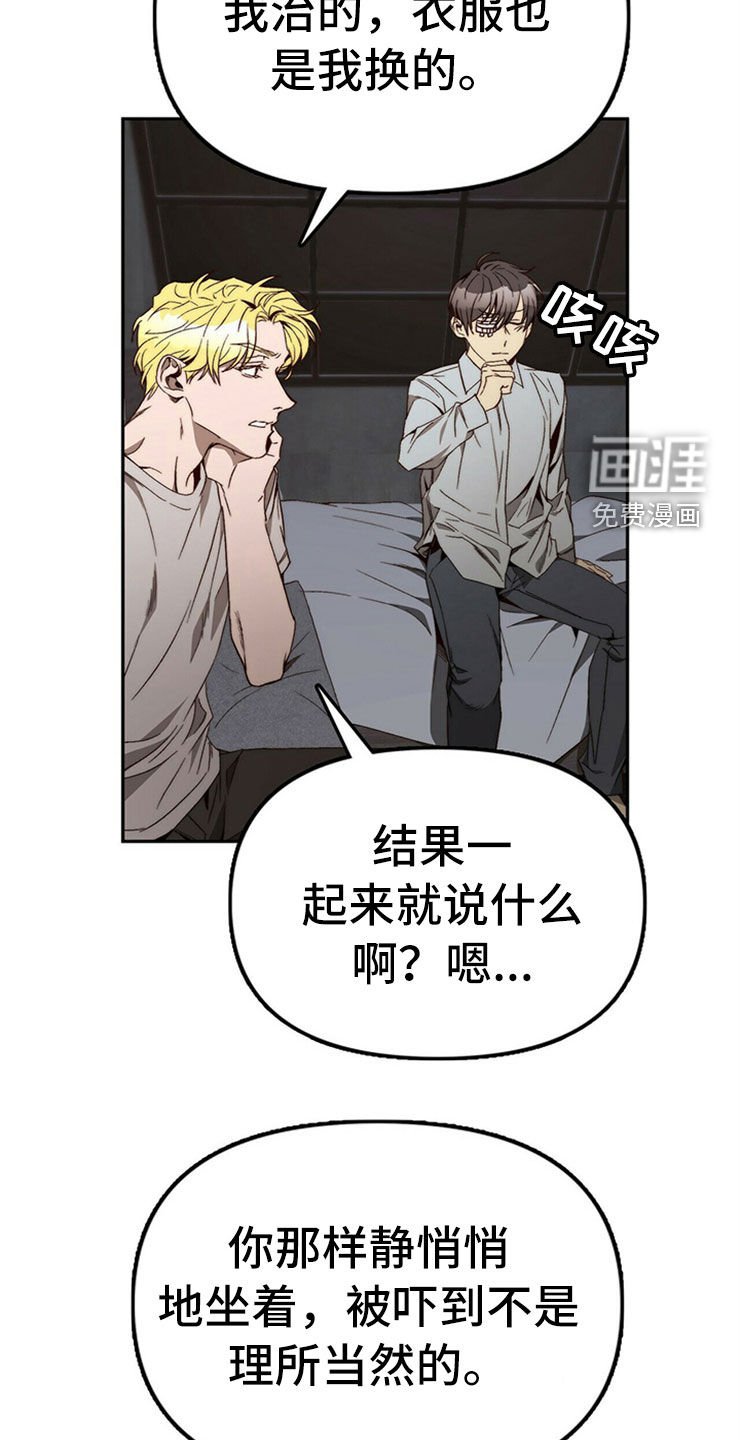第29章：重新投胎