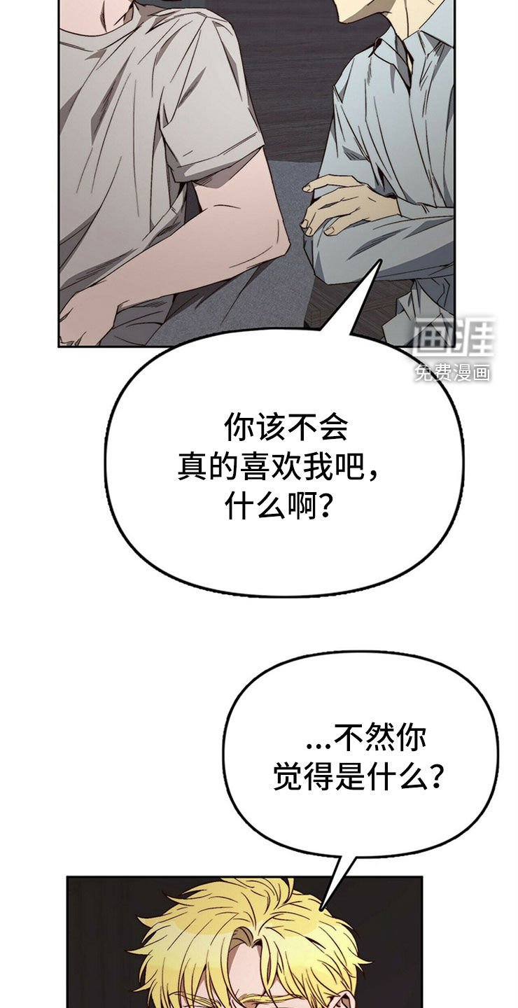 第29章：重新投胎