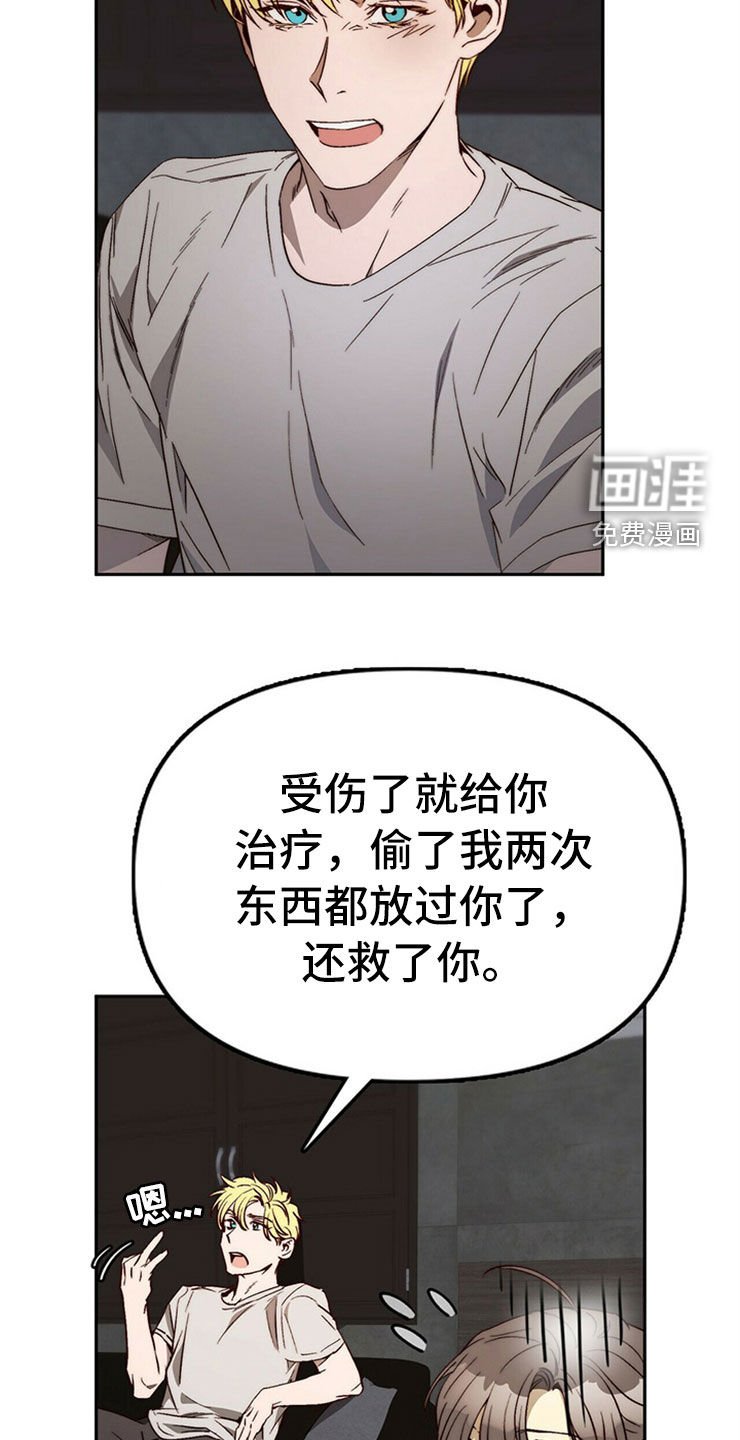 第29章：重新投胎