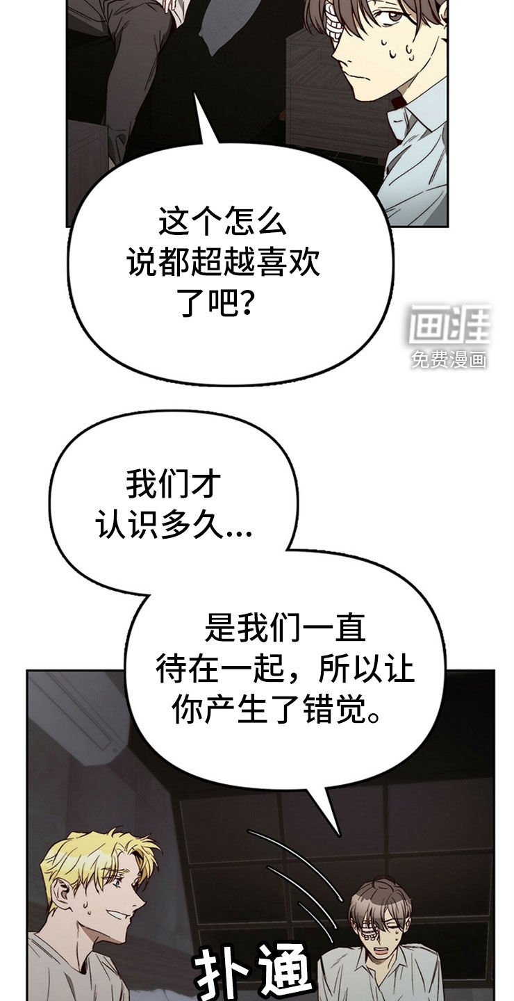 第29章：重新投胎