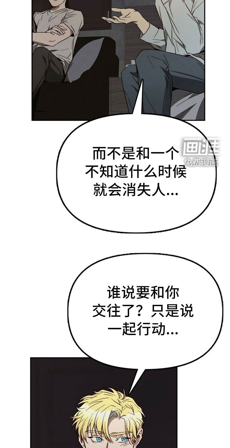 第29章：重新投胎
