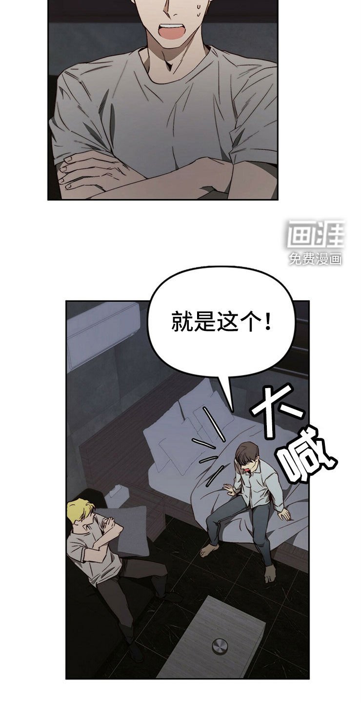第29章：重新投胎