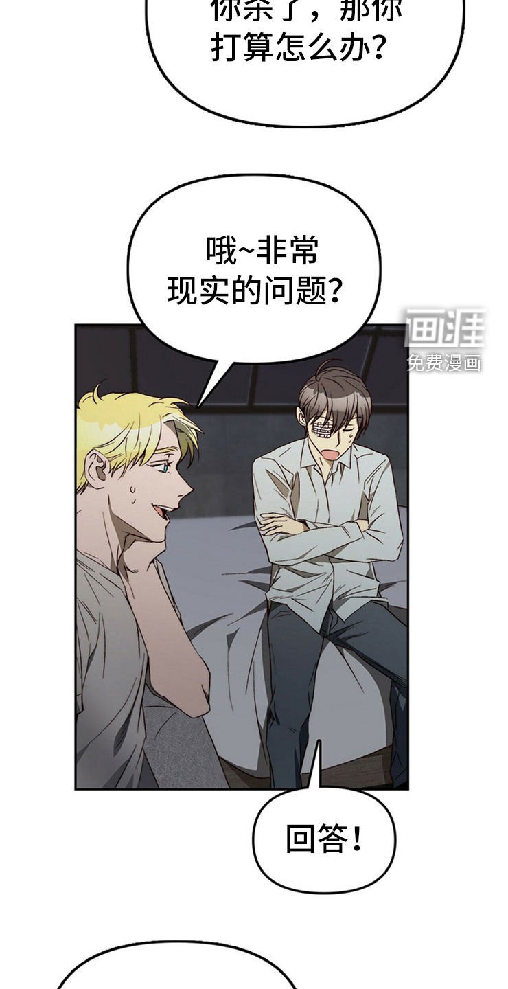 第29章：重新投胎
