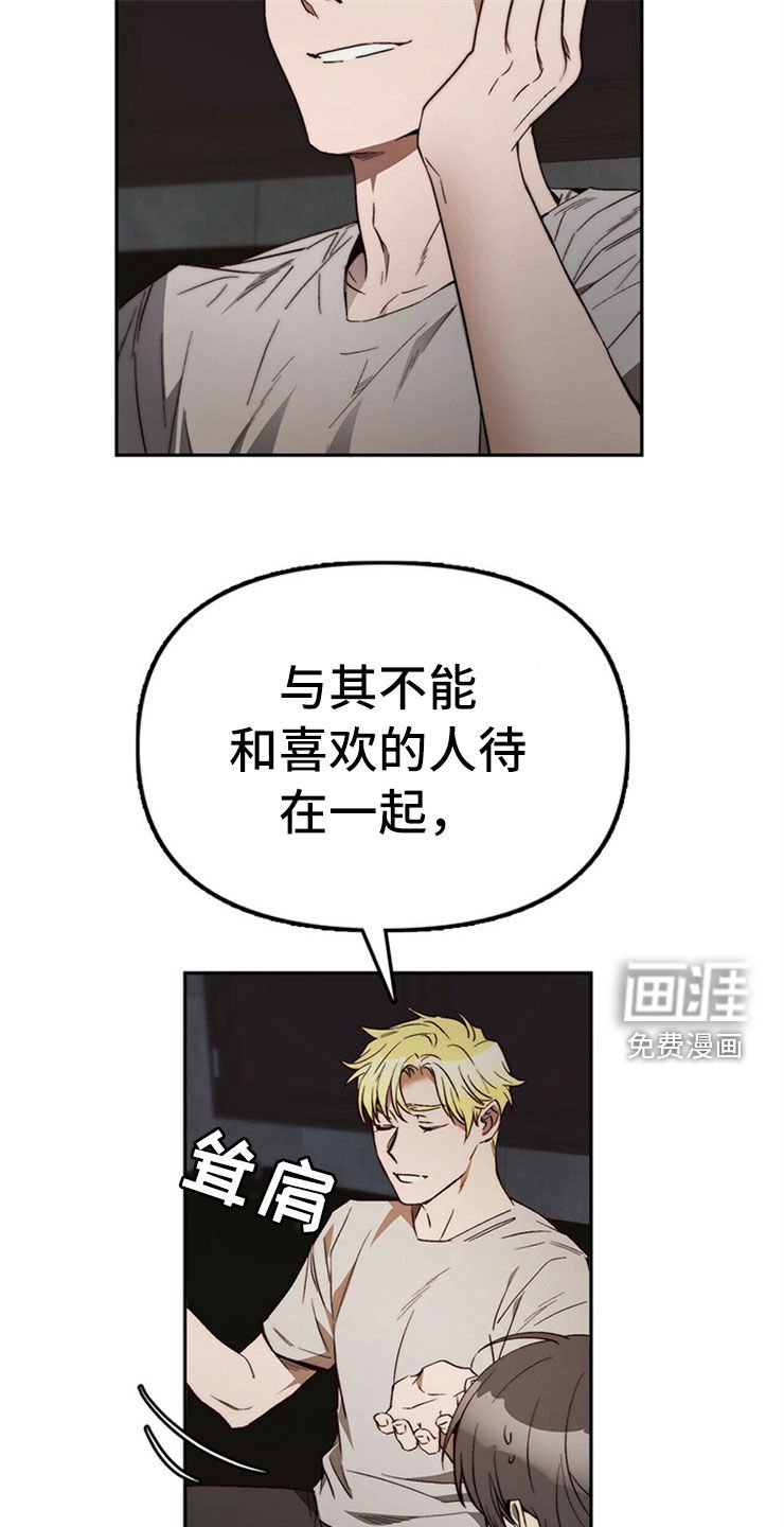 第29章：重新投胎