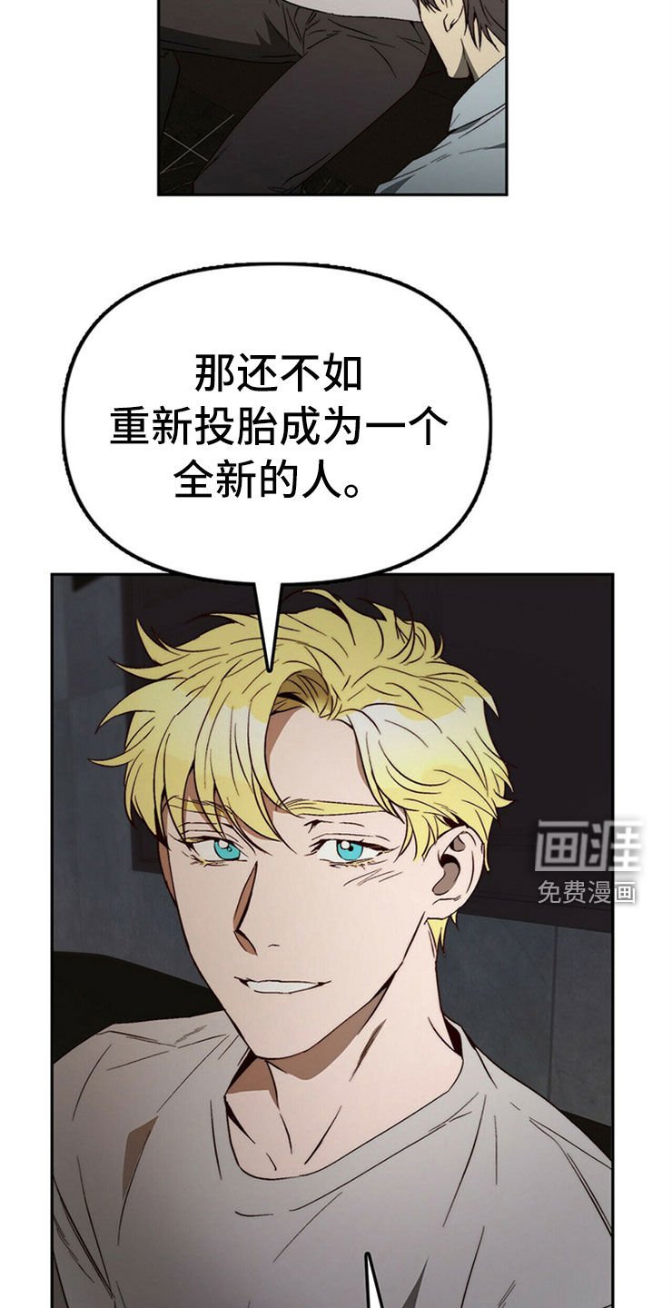 第29章：重新投胎