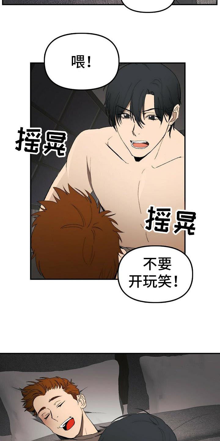 第3章：摆了一道
