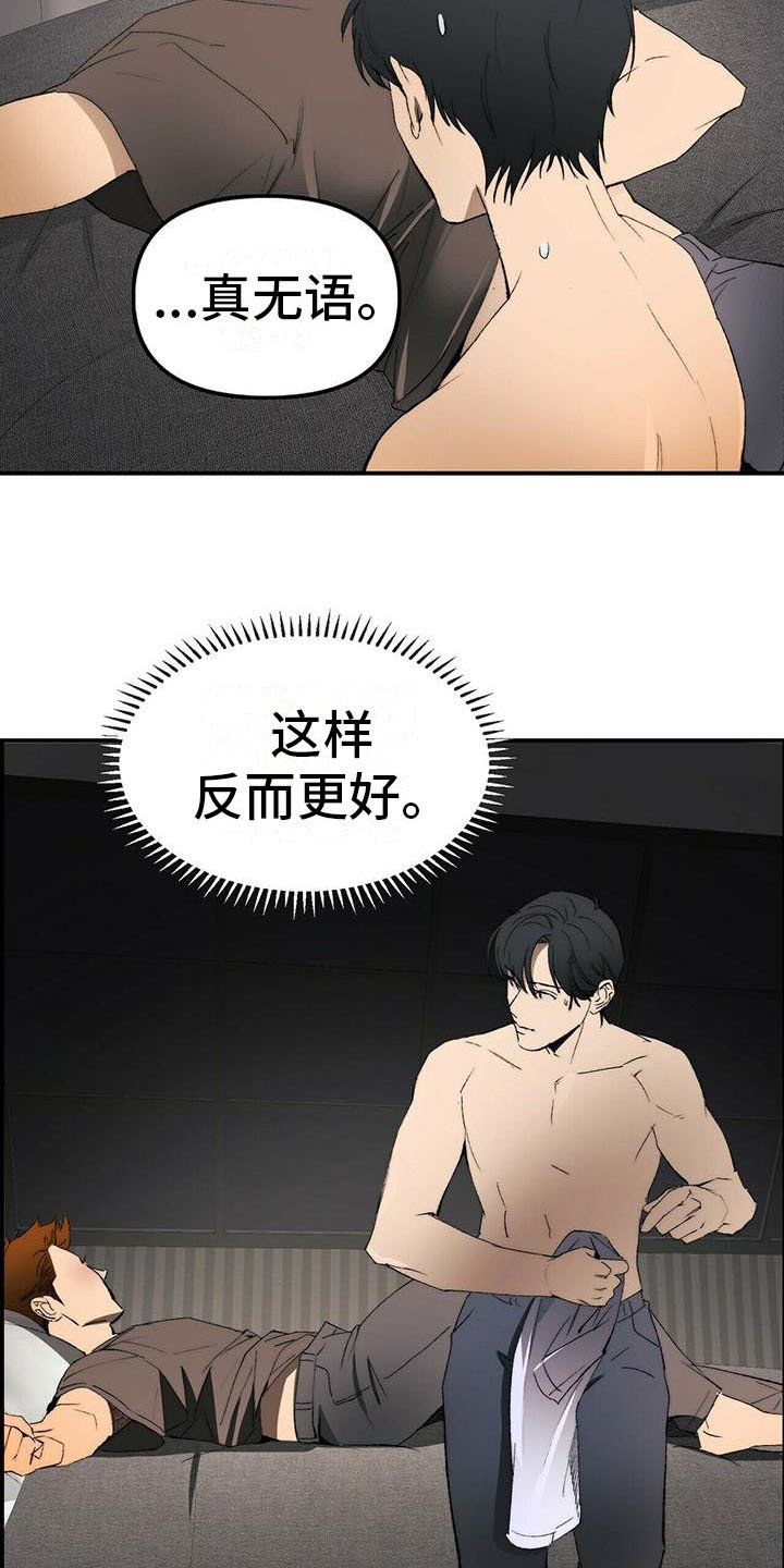 第3章：摆了一道