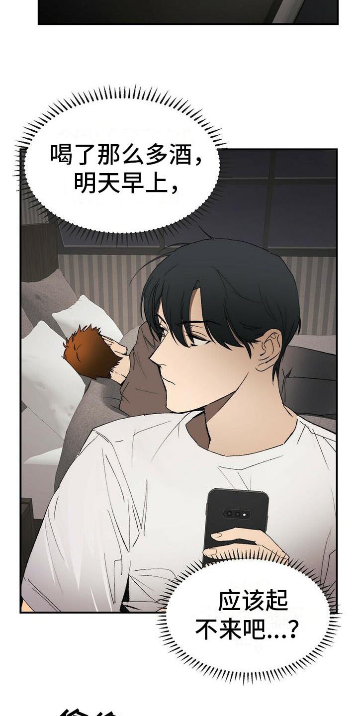 第3章：摆了一道